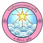 Darasamuth Phuket School (SME)
